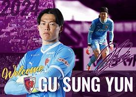 ク ソンユン選手 北海道コンサドーレ札幌より完全移籍加入のお知らせ